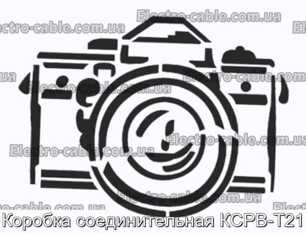 Коробка соединительная КСРВ-Т21 - фотография № 1.