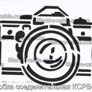 Коробка соединительная КСРВ-Т22 - фотография № 1.