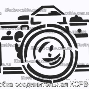 Коробка соединительная КСРВ-Т23 - фотография № 1.