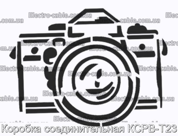 Коробка соединительная КСРВ-Т23 - фотография № 1.