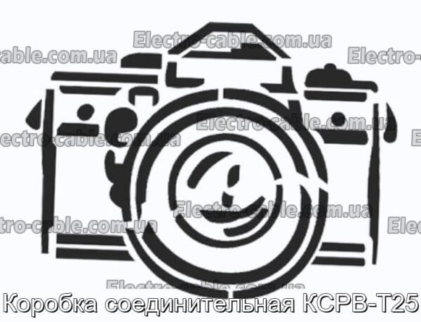 Коробка соединительная КСРВ-Т25 - фотография № 1.