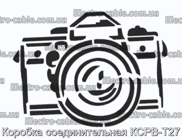 Коробка соединительная КСРВ-Т27 - фотография № 1.