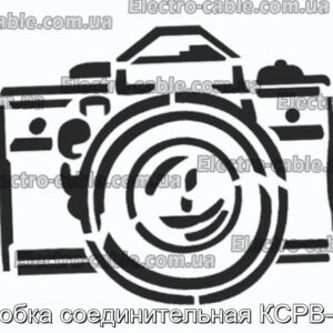 Коробка соединительная КСРВ-Т28 - фотография № 1.