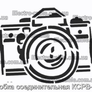 Коробка соединительная КСРВ-Т30 - фотография № 1.