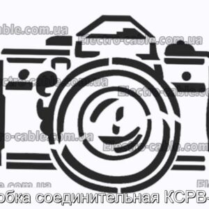 Коробка соединительная КСРВ-Т32 - фотография № 1.