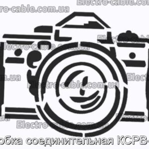 Коробка соединительная КСРВ-Т37 - фотография № 1.