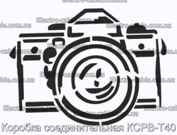 Коробка соединительная КСРВ-Т40 - фотография № 1.