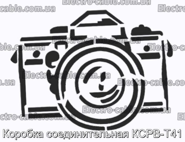 Коробка соединительная КСРВ-Т41 - фотография № 1.