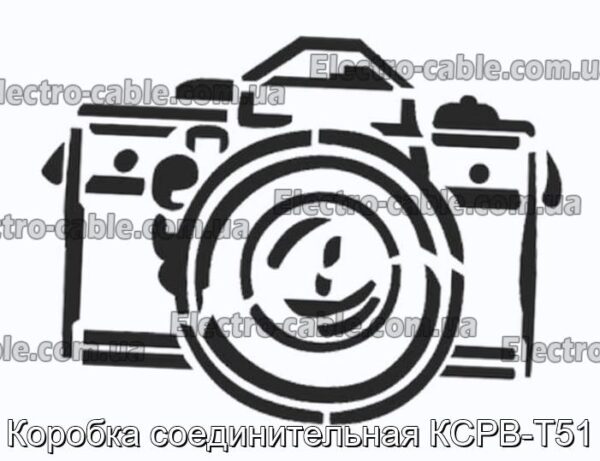 Коробка соединительная КСРВ-Т51 - фотография № 1.