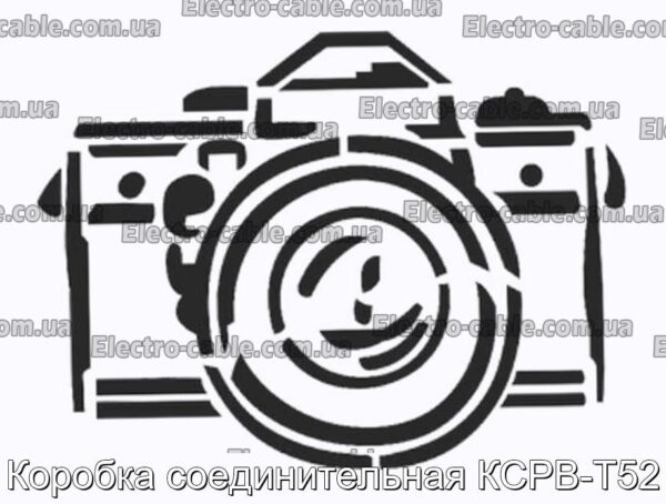 Коробка соединительная КСРВ-Т52 - фотография № 1.