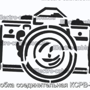 Коробка соединительная КСРВ-Т54 - фотография № 1.