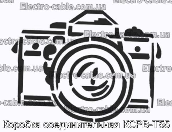 Коробка соединительная КСРВ-Т55 - фотография № 1.