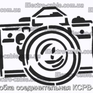 Коробка соединительная КСРВ-Т58 - фотография № 1.