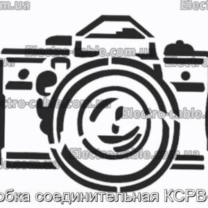 Коробка соединительная КСРВ-Т59 - фотография № 1.