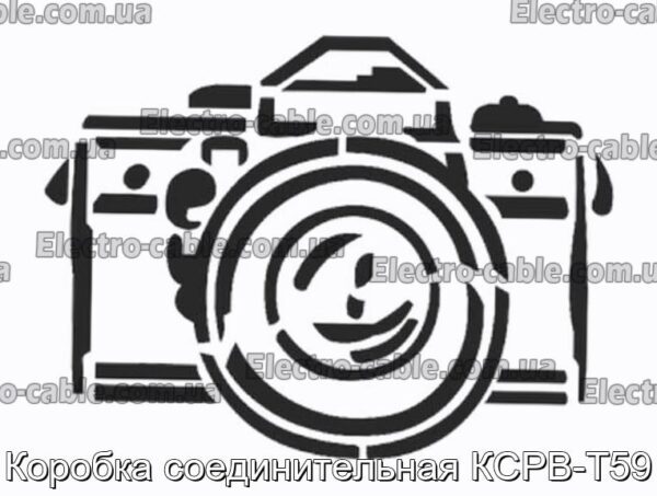 Коробка соединительная КСРВ-Т59 - фотография № 1.