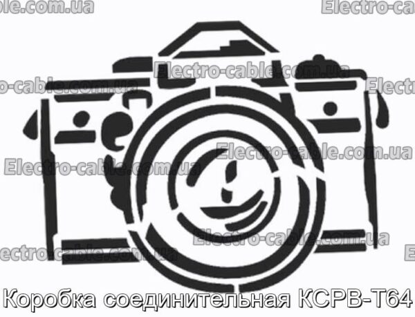 Коробка соединительная КСРВ-Т64 - фотография № 1.