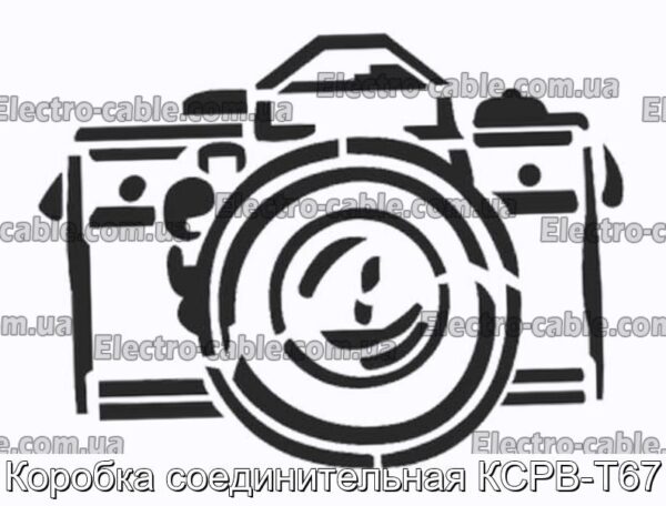 Коробка соединительная КСРВ-Т67 - фотография № 1.