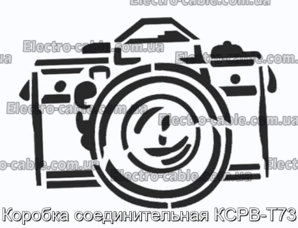 Коробка соединительная КСРВ-Т73 - фотография № 1.