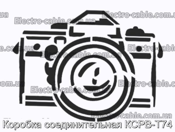 Коробка соединительная КСРВ-Т74 - фотография № 1.