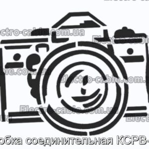 Коробка соединительная КСРВ-Т75 - фотография № 1.