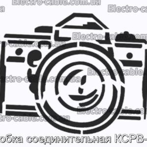 Коробка соединительная КСРВ-Т78 - фотография № 1.