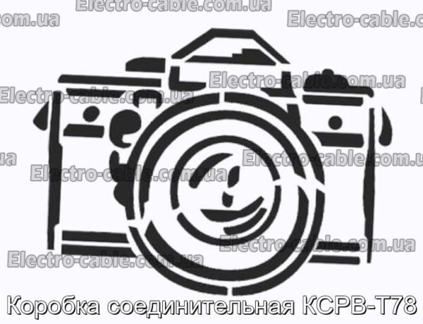 Коробка соединительная КСРВ-Т78 - фотография № 1.