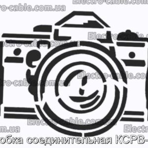 Коробка соединительная КСРВ-Т81 - фотография № 1.