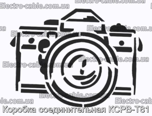 Коробка соединительная КСРВ-Т81 - фотография № 1.