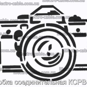 Коробка соединительная КСРВ-Т82 - фотография № 1.