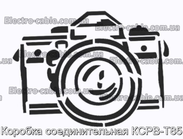 Коробка соединительная КСРВ-Т85 - фотография № 1.