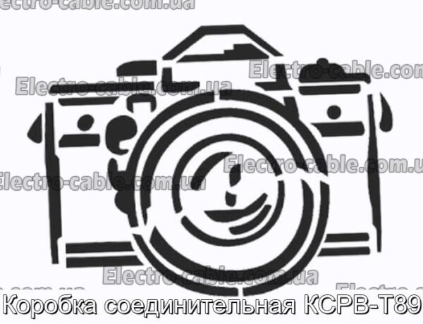 Коробка соединительная КСРВ-Т89 - фотография № 1.