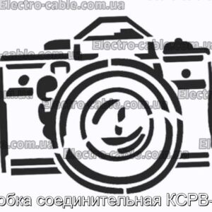 Коробка соединительная КСРВ-Т90 - фотография № 1.