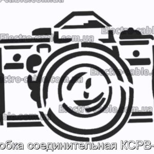 Коробка соединительная КСРВ-Т91 - фотография № 1.