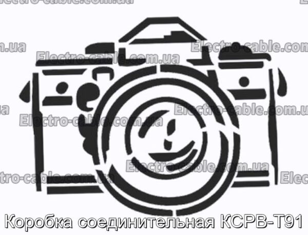 Коробка соединительная КСРВ-Т91 - фотография № 1.