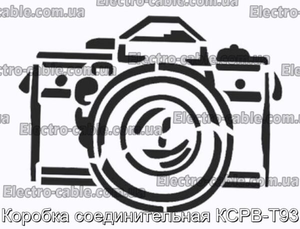 Коробка соединительная КСРВ-Т93 - фотография № 1.