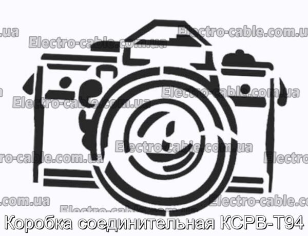 Коробка соединительная КСРВ-Т94 - фотография № 1.