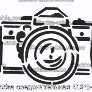 Коробка соединительная КСРВ-Т96 - фотография № 1.