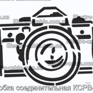 Коробка соединительная КСРВ-Т97 - фотография № 1.