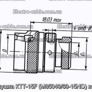 Заглушка КТТ-15F (M85049/69-15ND) кожух - фотография № 1.