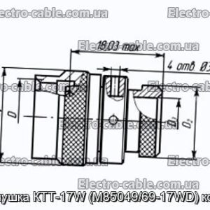 Заглушка КТТ-17W (M85049/69-17WD) кожух - фотография № 1.