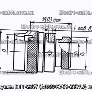 Заглушка КТТ-23W (M85049/69-23WD) кожух - фотография № 1.