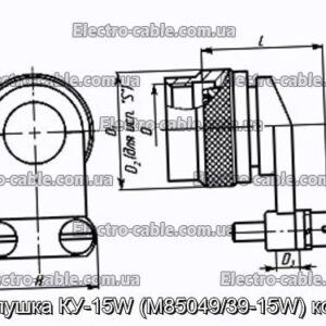 Заглушка КУ-15W (M85049/39-15W) кожух - фотографія №1.