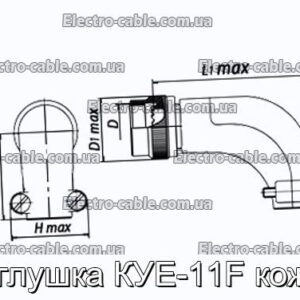 Заглушка КУЕ-11F кожух - фотография № 1.