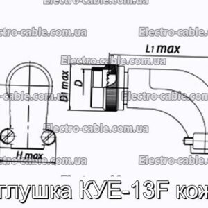 Заглушка КУЕ-13F кожух - фотография № 1.