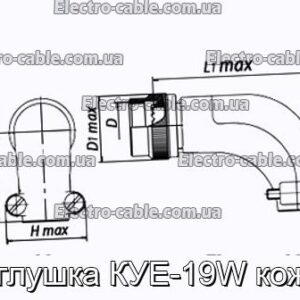 Заглушка КУЕ-19W кожух - фотографія №1.