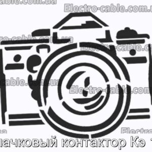 Кулачковый контактор Кэ 153 - фотография № 1.