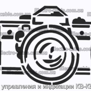 Пост контролю та індикації KV -BKIP05 - Фотографія № 1.