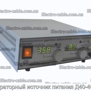 Лабораторный источник питания Д40-40-01ц - фотография № 1.