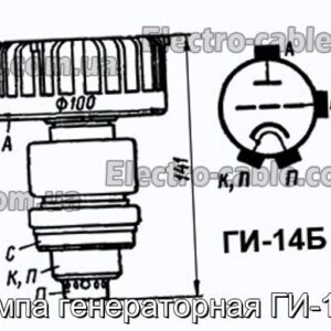 Лампа генераторная ГИ-14Б - фотография № 1.