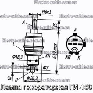 Лампа генераторная ГИ-150 - фотография № 1.